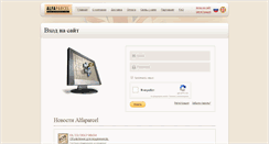 Desktop Screenshot of alfaparcel-support.com